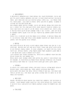 [마케팅]백화점 할인행사의 지점별 비교분석.-11