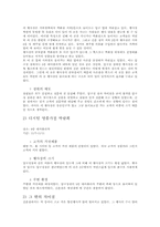 [마케팅]백화점 할인행사의 지점별 비교분석.-12