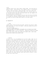 [마케팅]백화점 할인행사의 지점별 비교분석.-14