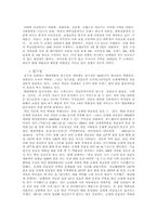 [마케팅]백화점 할인행사의 지점별 비교분석.-17