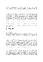 [마케팅]백화점 할인행사의 지점별 비교분석.-18