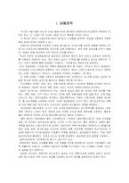 [물류관리]물류관리기업사례분석-<메디테크>-2