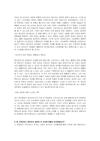 [물류관리]물류관리기업사례분석-<메디테크>-4