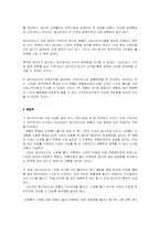 [물류관리]물류관리기업사례분석-<메디테크>-5