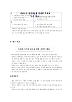 [마케팅]`엠파스`의 기업분석과 광고기획 및 마케팅목표-7