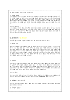 [성문제]아동*청소년 성매매의 실태와 대책-3