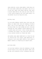 [성교육]-아동 성추행 실태와 성교육의 필요성--11