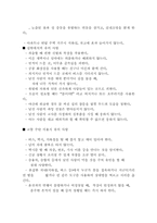 [성교육]-아동 성추행 실태와 성교육의 필요성--18