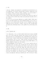 [성문제]청소년 성문제의 실태와 해결방안-2