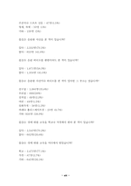 [성문제]청소년 성문제의 실태와 해결방안-13