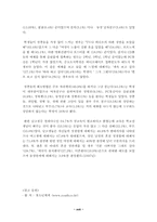 [성문제]청소년 성문제의 실태와 해결방안-17