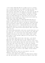 [심리학독서 감상문]달라이라마의 행복론-2