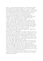 [심리학독서 감상문]달라이라마의 행복론-4