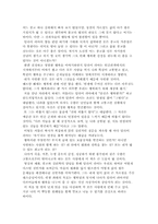 [심리학독서 감상문]달라이라마의 행복론-5