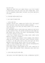[민법]독일사법의 개관-2