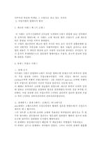 [민법]독일사법의 개관-4