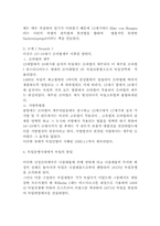 [민법]독일사법의 개관-5