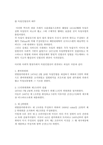 [민법]독일사법의 개관-6