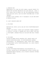 [민법]독일사법의 개관-7