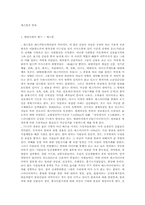 [범죄]매스컴과 범죄-1