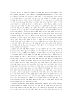 [범죄]매스컴과 범죄-3