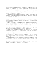 [범죄]매스컴과 범죄-5