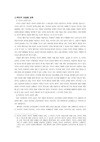 [학교]미디어 수용과 교육-1