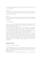 [학교]미디어 수용과 교육-10