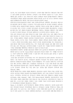 [학교]미디어 수용과 교육-13