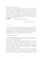 [학교]미디어 수용과 교육-14