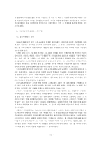 [학교]미디어 수용과 교육-16