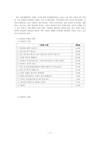 [학교]미디어 수용과 교육-17
