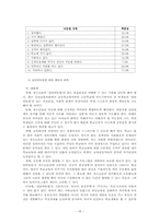 [학교]미디어 수용과 교육-18