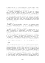 [학교]미디어 수용과 교육-20