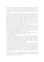 진술거부권의 고지가 결여된 피의자신문조서 등의 증거능력-2