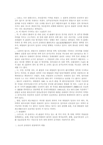 진술거부권의 고지가 결여된 피의자신문조서 등의 증거능력-3