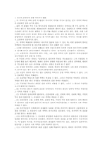 진술거부권의 고지가 결여된 피의자신문조서 등의 증거능력-4