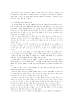 진술거부권의 고지가 결여된 피의자신문조서 등의 증거능력-5