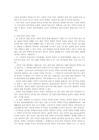 진술거부권의 고지가 결여된 피의자신문조서 등의 증거능력-6
