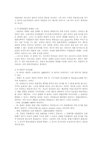 진술거부권의 고지가 결여된 피의자신문조서 등의 증거능력-9