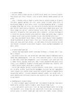 진술거부권의 고지가 결여된 피의자신문조서 등의 증거능력-10