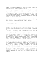 진술거부권의 고지가 결여된 피의자신문조서 등의 증거능력-11