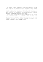 진술거부권의 고지가 결여된 피의자신문조서 등의 증거능력-12