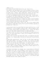 [발레리나]발레리나 강수진-1