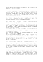 [발레리나]발레리나 강수진-3