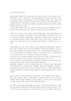[발레리나]발레리나 강수진-4