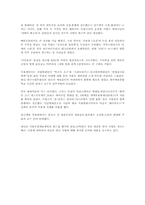 [발레리나]발레리나 강수진-5