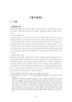 [법규]법규법령-2