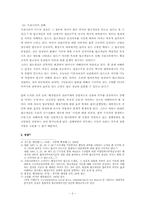 [법규]법규법령-3