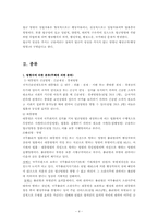 [법규]법규법령-4